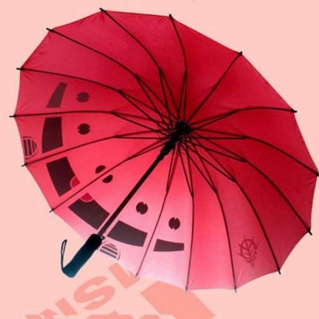 雨傘 シャア専用の赤い傘 ズゴックモノアイデザイン 機動戦士ガンダム 赤い彗星