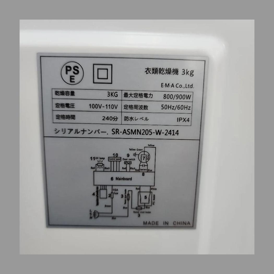S512★SunRuck SR-ASMN205 ３KG　小型衣類乾燥機　送料無料