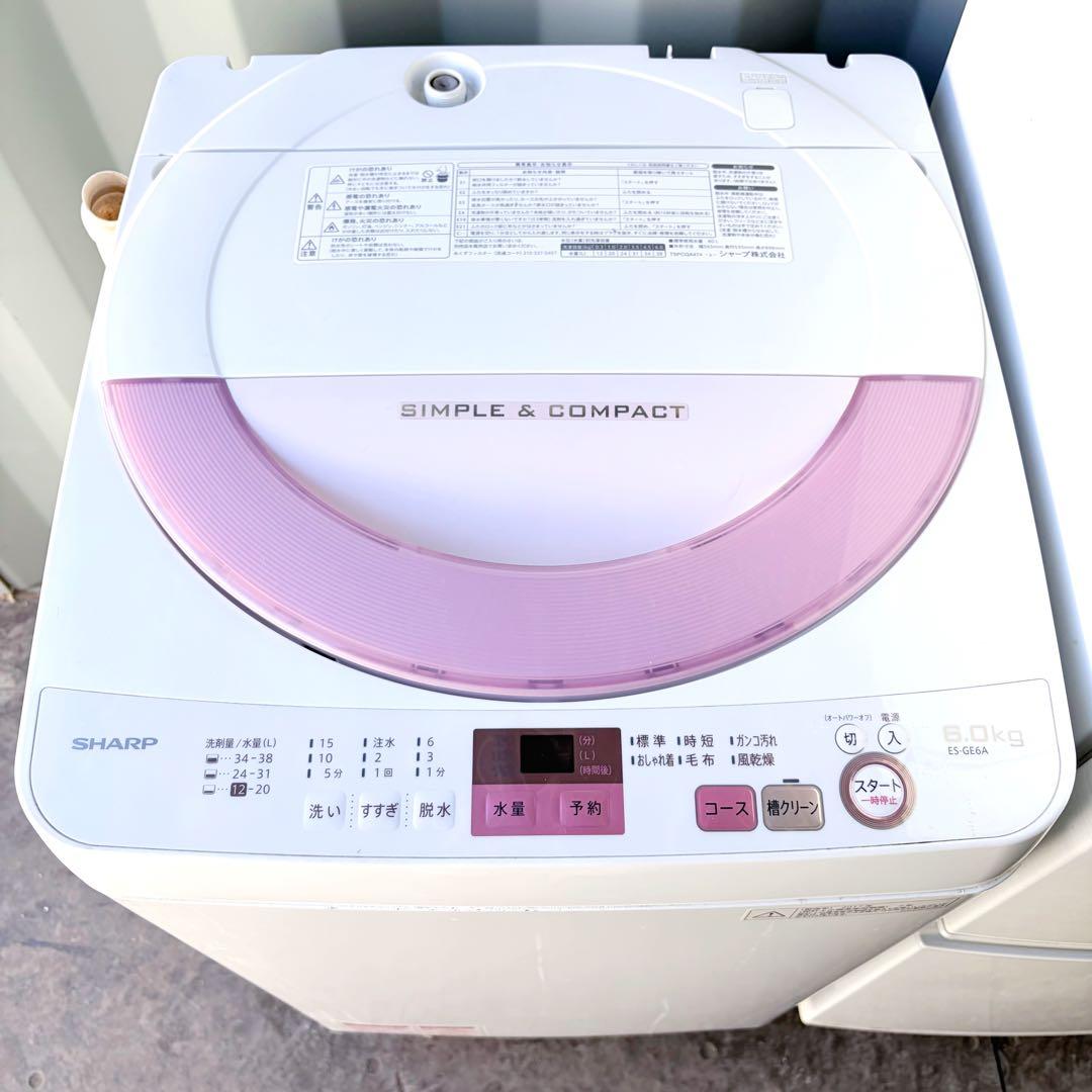 運搬取付無料！ピンク&ベージュ純正SHARP冷蔵庫洗濯機2点セット！完動超美品！