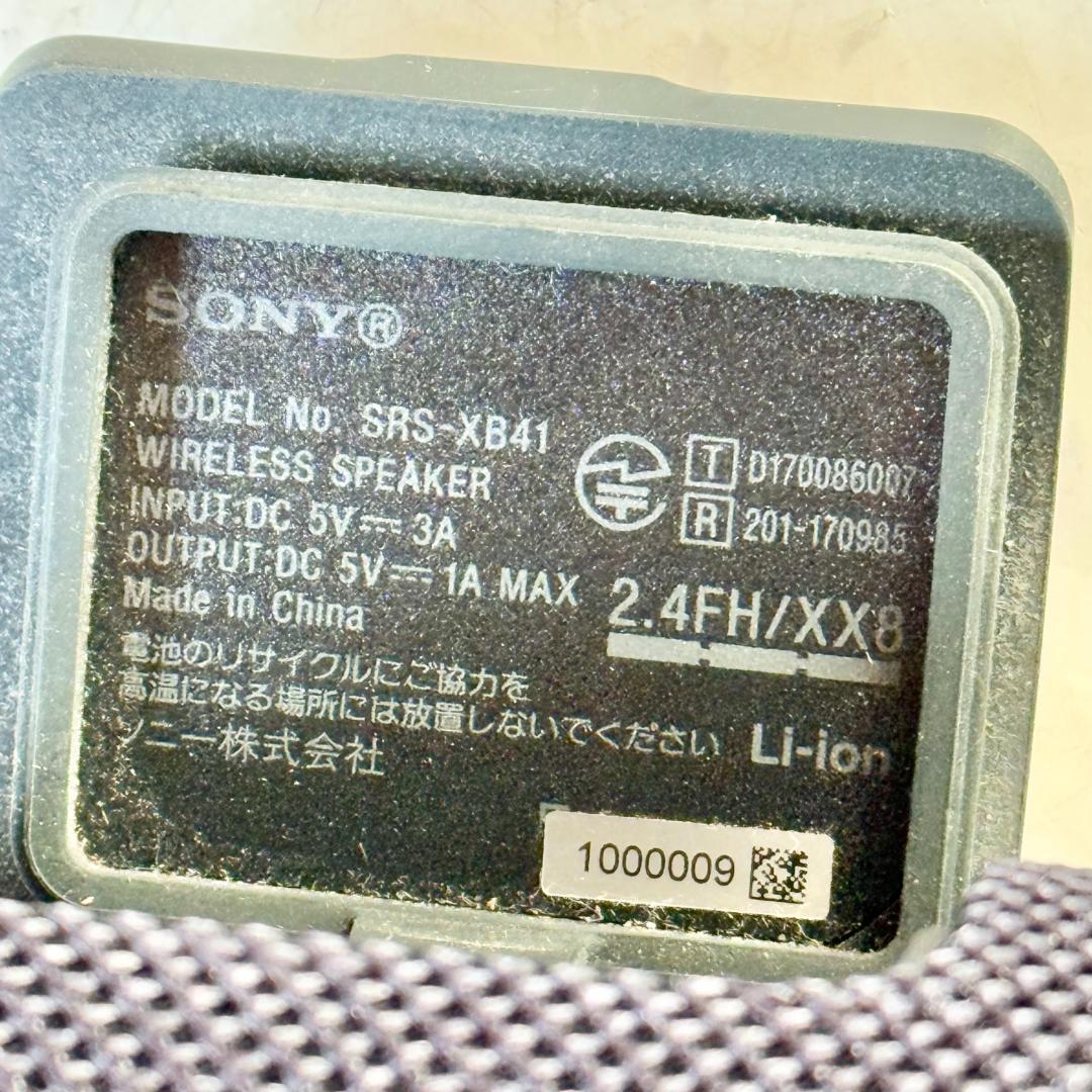 SONY「EXTRA BASS」ハイグレードモデル SRS-XB41