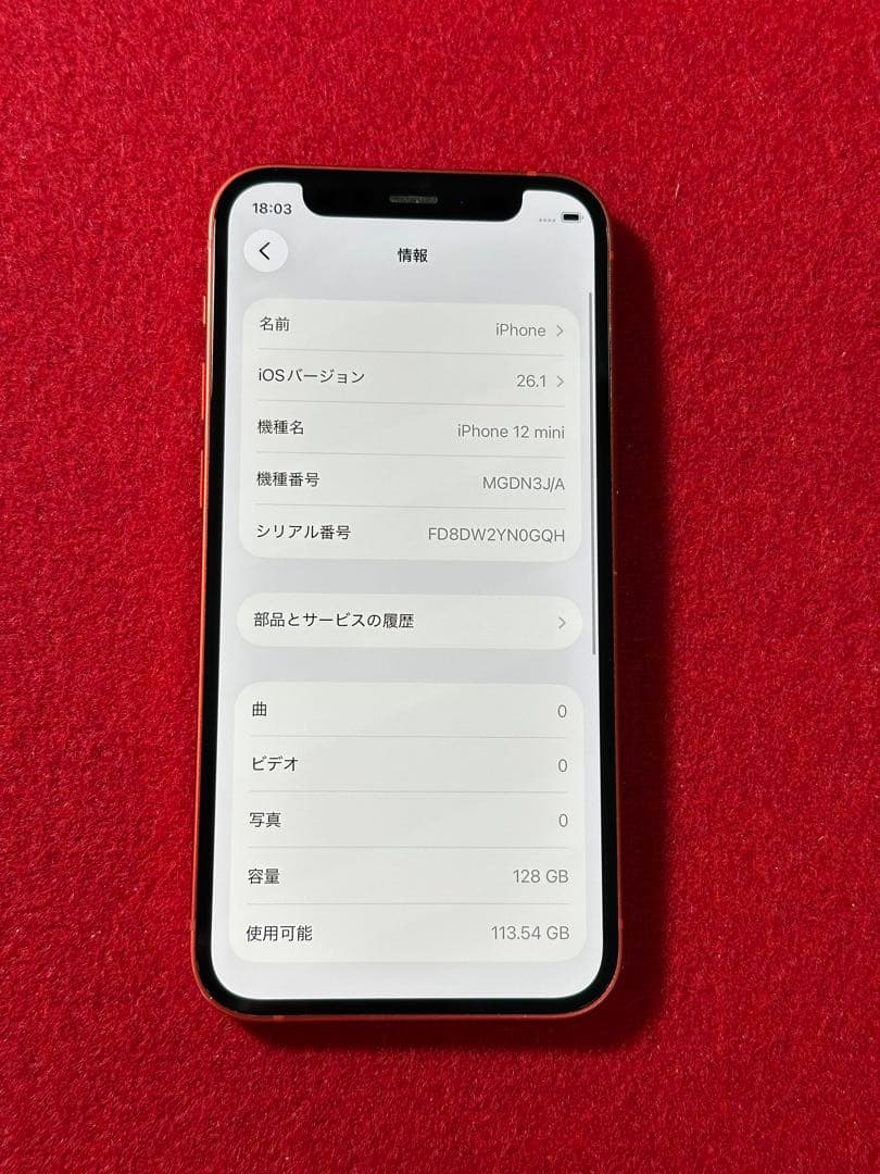 【9916】iPhone 12miniレッド 128GB simフリー