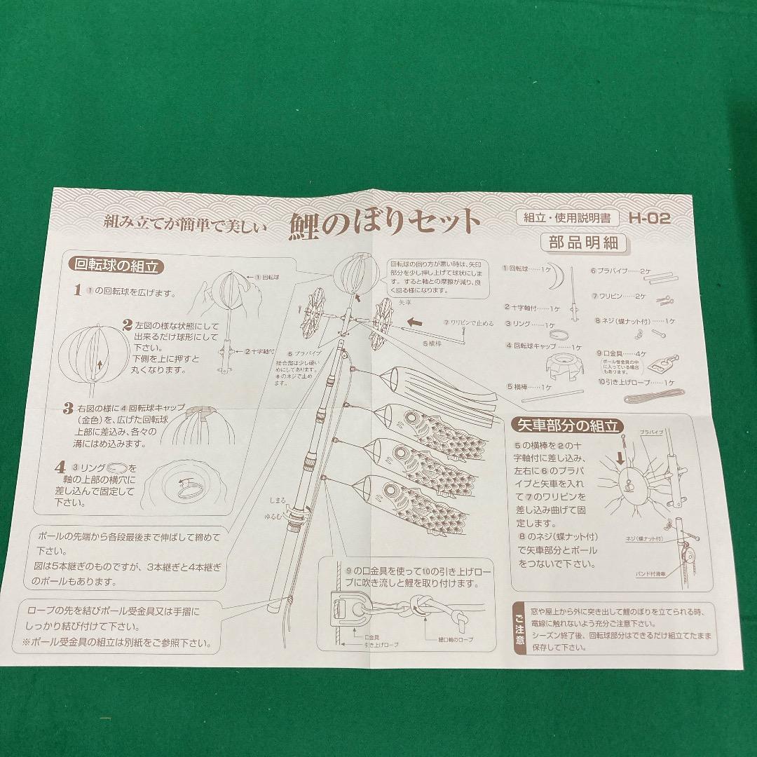 KO32 ベランダ鯉のぼり1.5m 鯉のぼりベランダ1.5m　こいのぼり