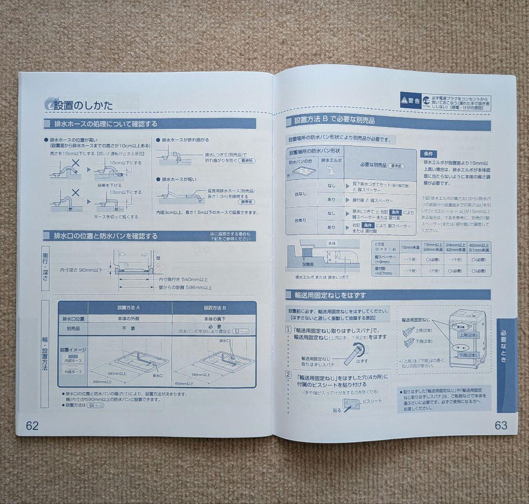 【右開き】SHARP ドラム式洗濯乾燥機　 ES-W113 本体