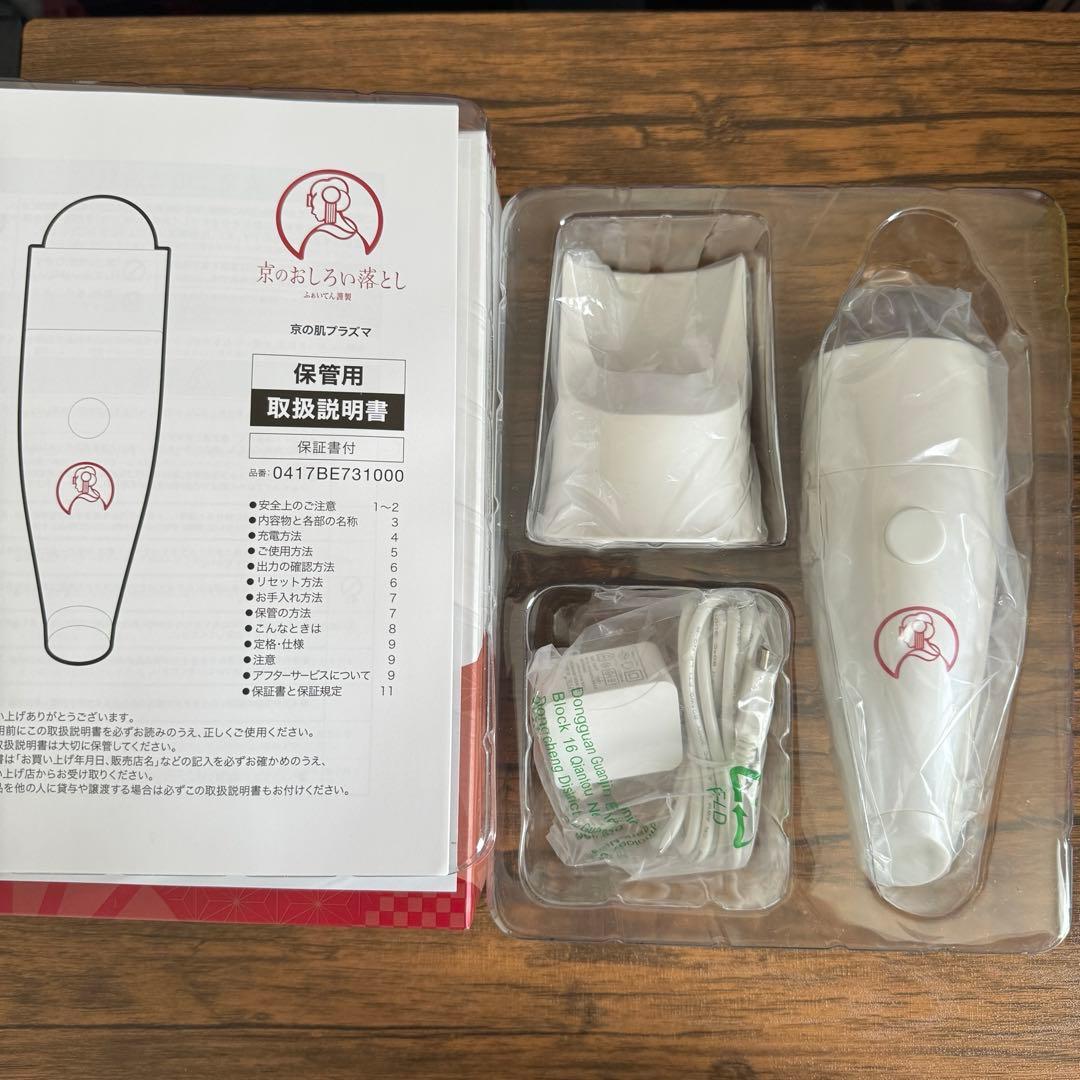 phiten ☺︎ 美顔器