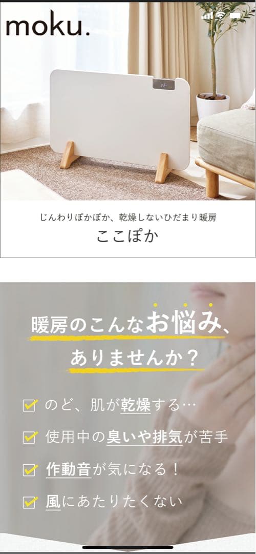 今週までの出品！ここぽか セラミックファンヒーター　800W 試運転のみ使用