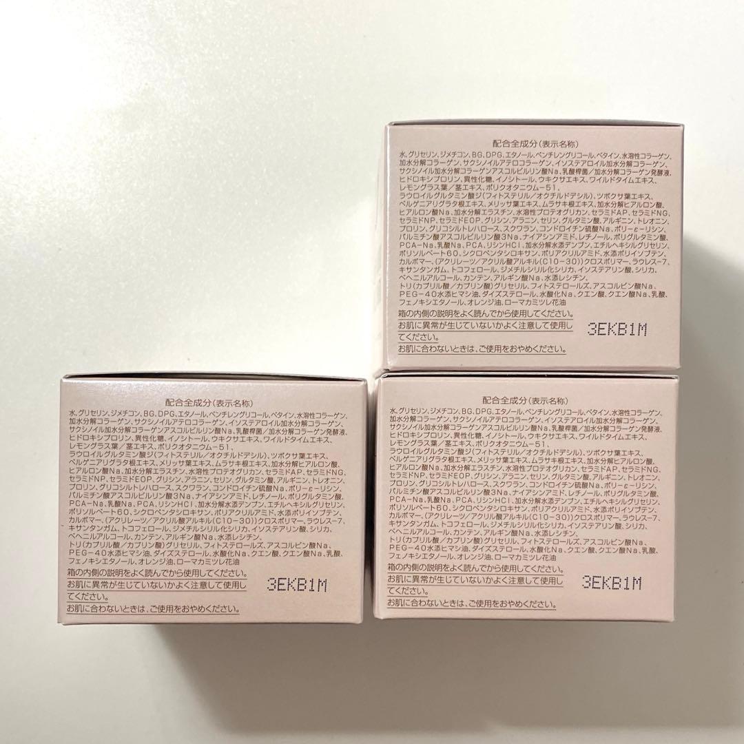 【匿名配送】パーフェクトワン モイスチャージェル 75g 3個セット