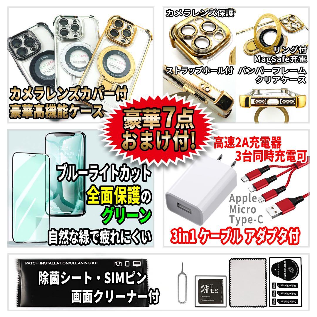 SIMフリー iPhone12ProMAX 256GB グラファイト 電池新品