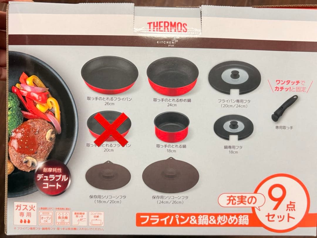 【未使用】サーモス　デュラブルシリーズ　8点セット　KSC−9A THERMOS