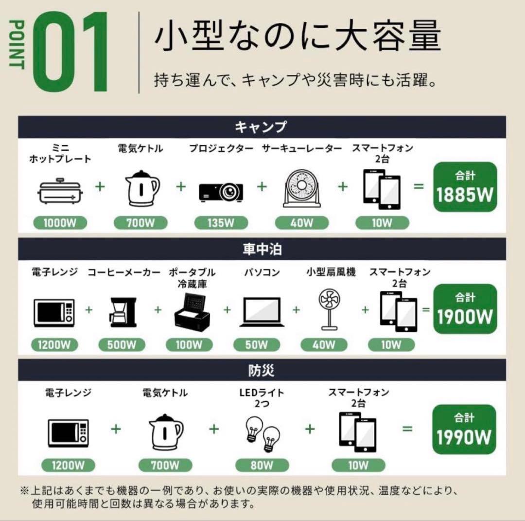 アイリスオーヤマ　ポータブル電源　PS2000AA-W