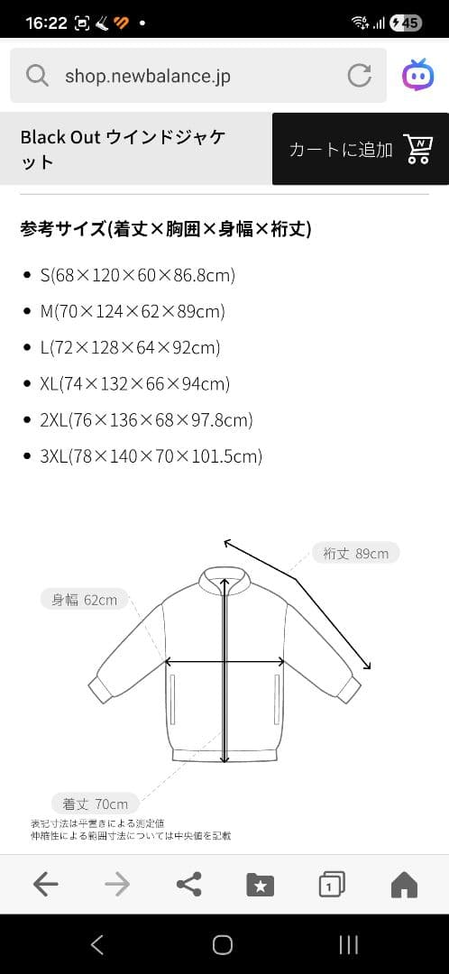 new balance black out ウインドジャケット上下セットアップ