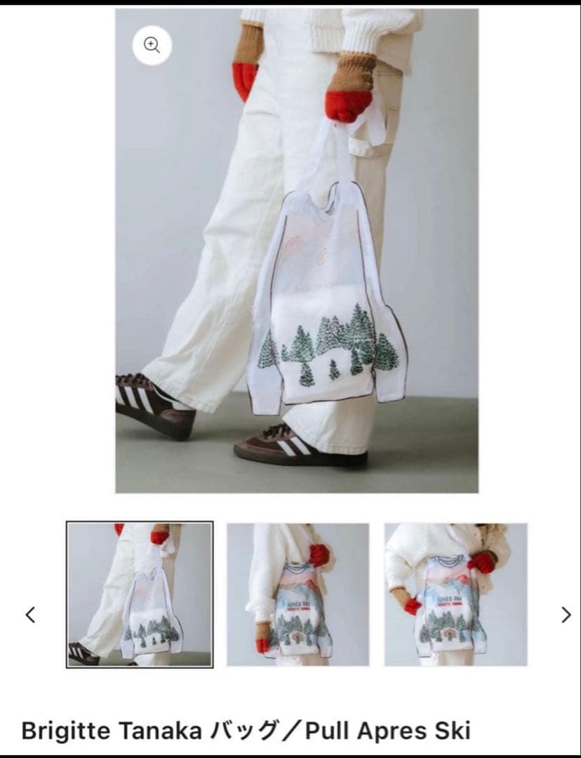 Brigitte Tanaka ブリジットタナカ　オルネドフォイユ　完売