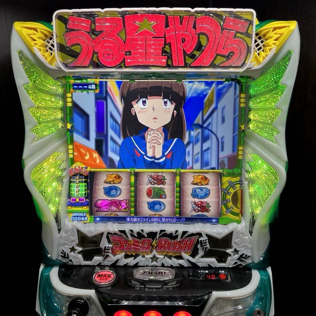 スマスロ 「うる星やつら」　送料無料　　パチスロ実機