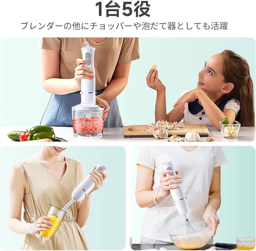 ハンドブレンダー 離乳食 電動 ハンドミキサー 800Wブレンダー