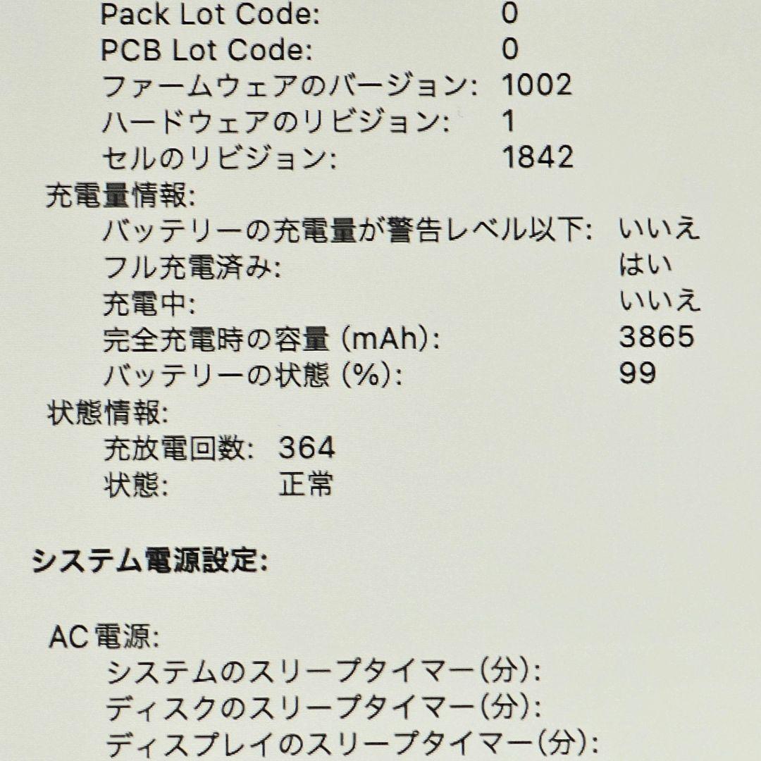 MacBook Air Retina 13インチ 8GB 128GB オフィス