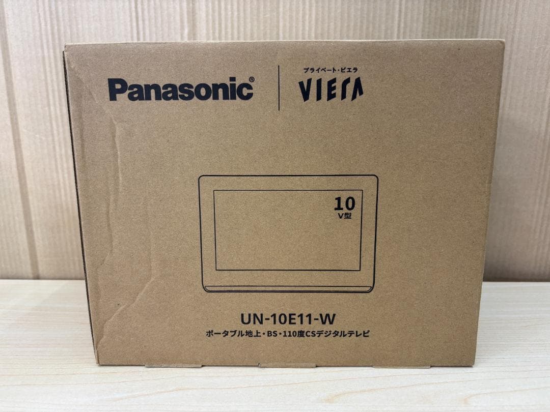 ☆美品☆パナソニック ポータブル 液晶テレビ ビエラ UN-10E11-W