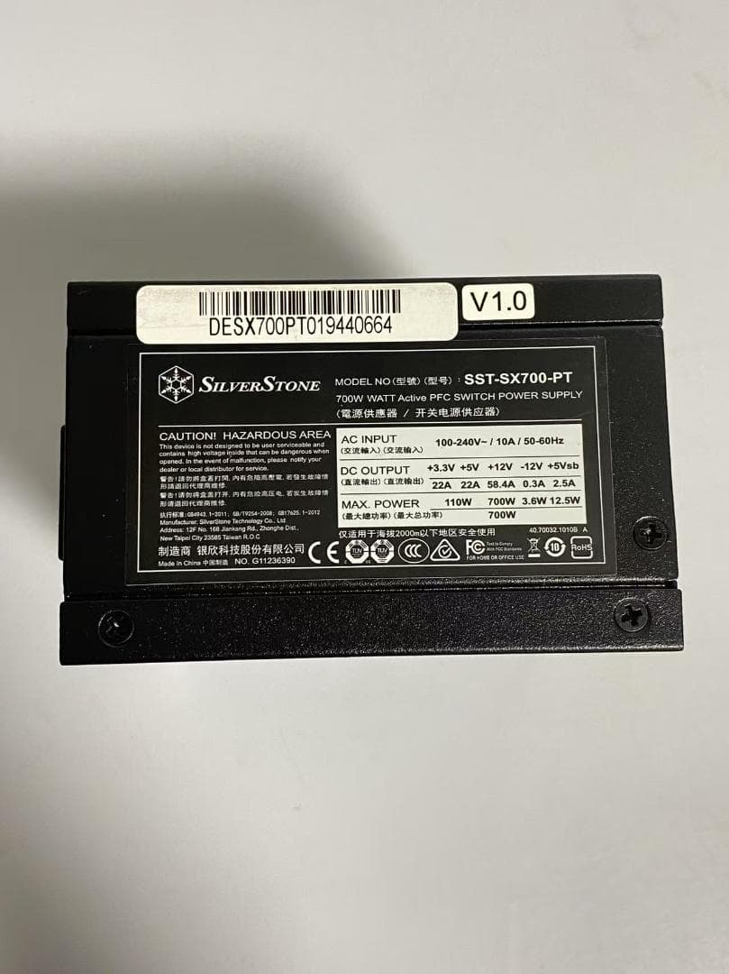 SilverStone 700W SFX 80 PLUS Platinum 電源