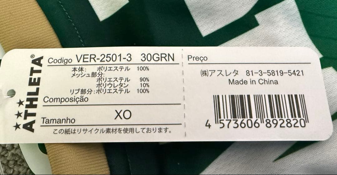 東京ヴェルディ 2025 3rdレプリカユニフォーム No.7 森田選手