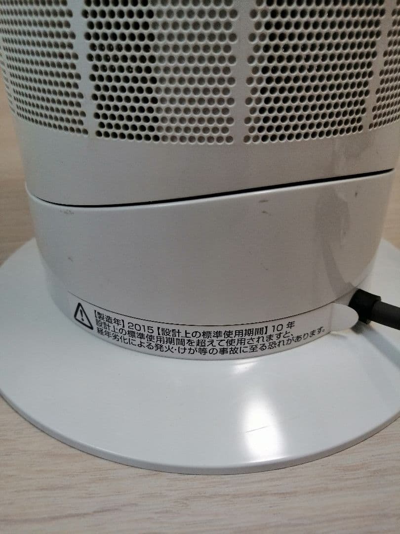 dyson hot+cool AM9 2015年製 美品