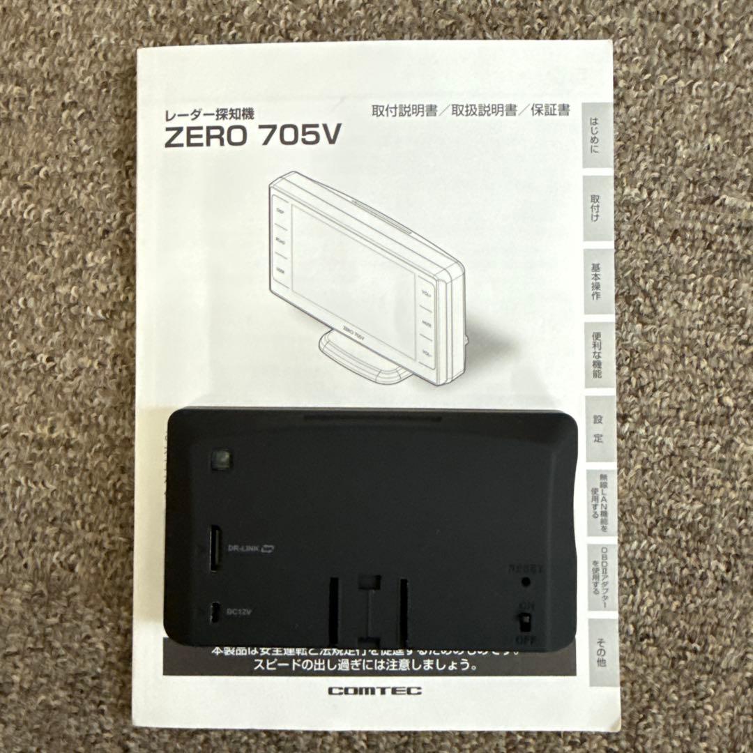 コムテック ドライブレコーダー 一式