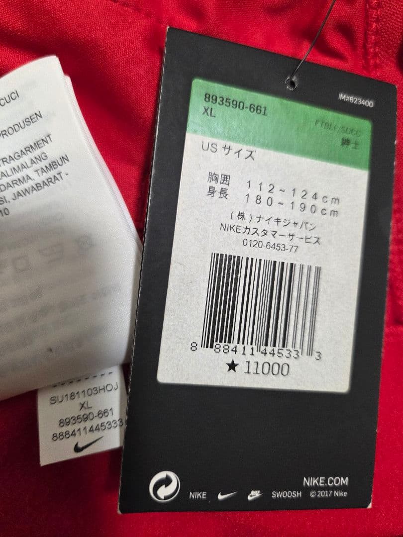 ２０１８シーズン　フランス代表　アンセム　ジャケット