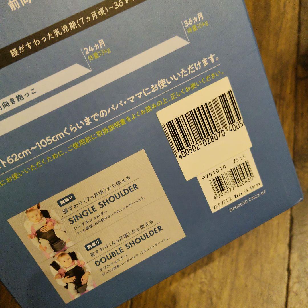 美品 POLBAN ADVANCE ヒップシート ブラック