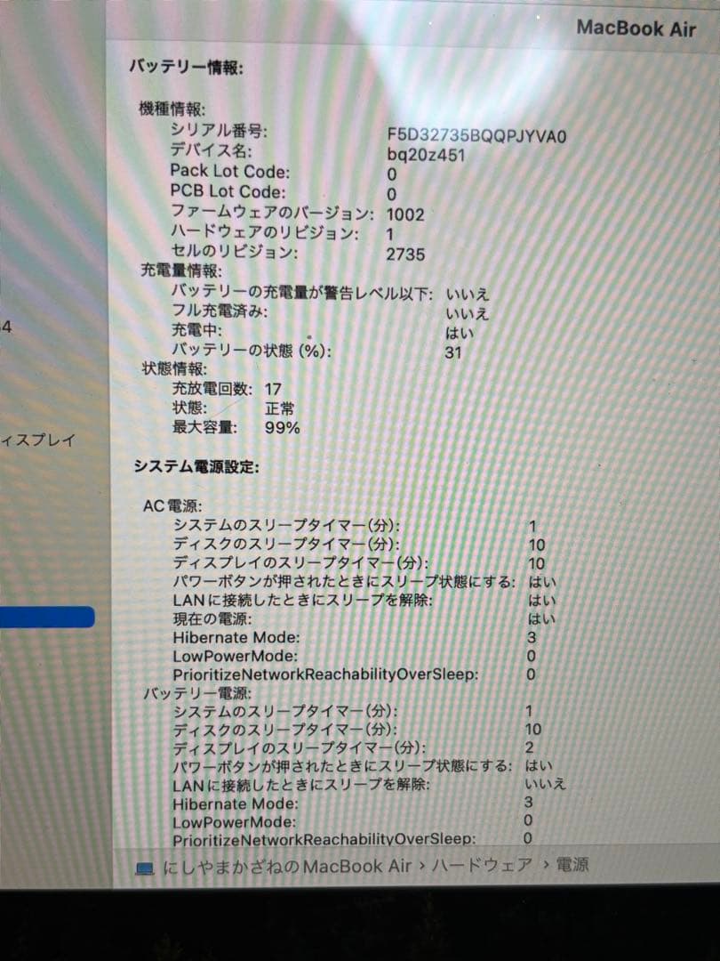 MacBook Air M1チップ13インチ 2020モデル シルバー