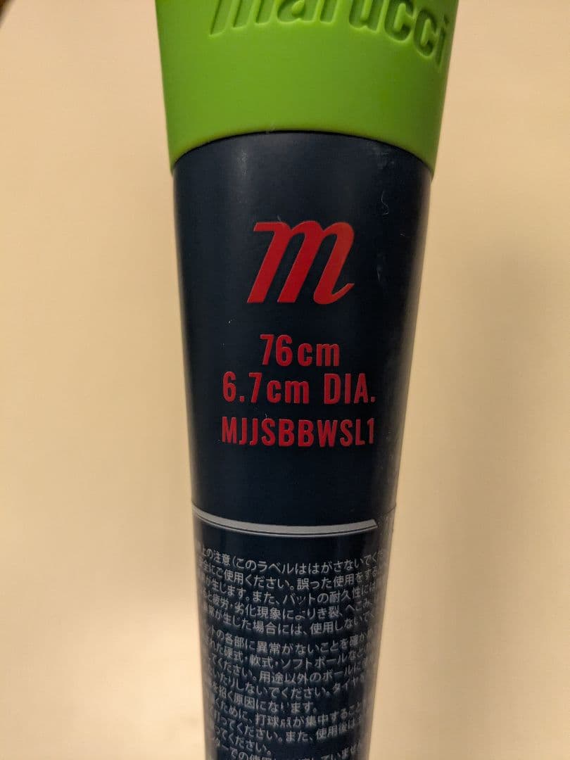 ワニクラッシャージュニア　スーパーライト　76cm少年用