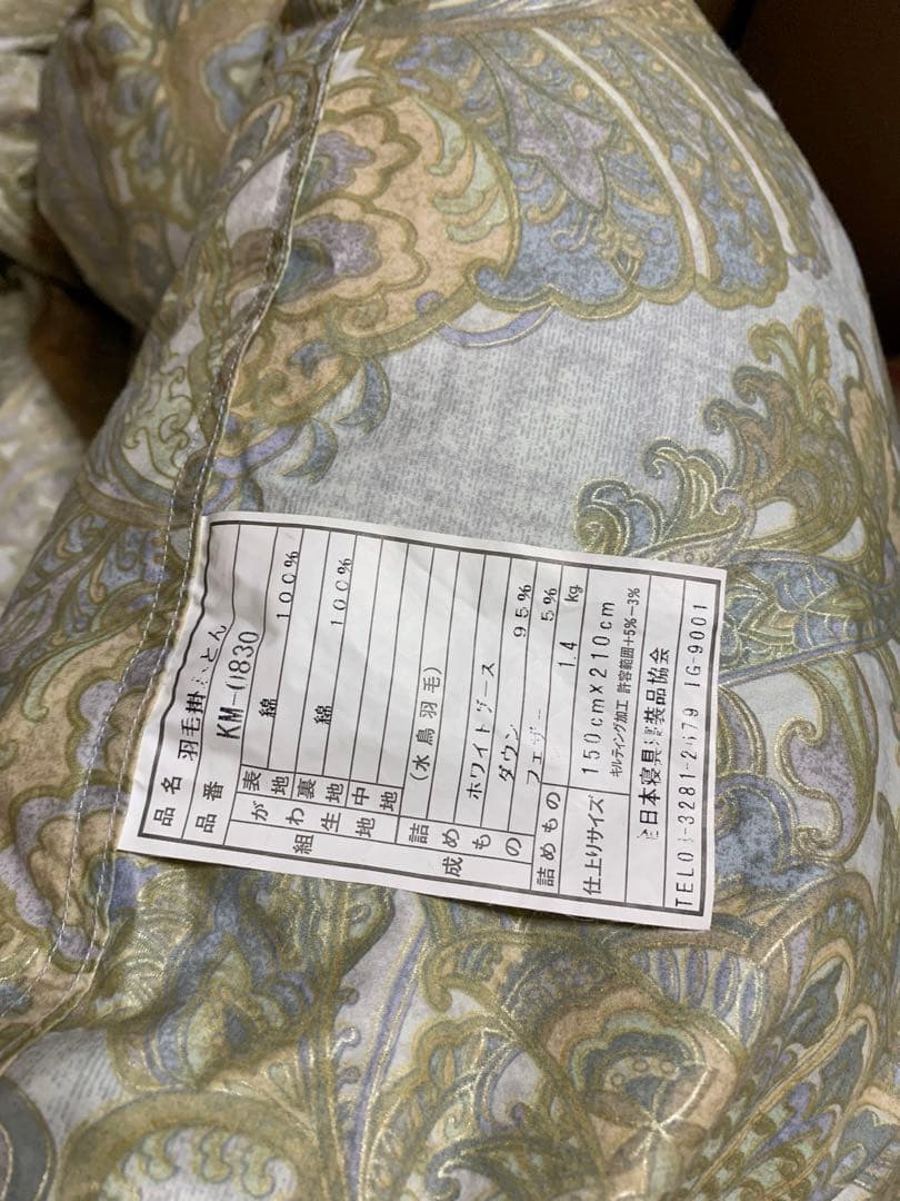 羽毛布団　グース95%