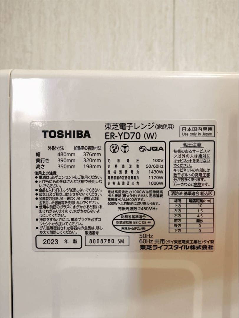 東芝 スチーム オーブンレンジ 石窯ドーム 26L 23年製