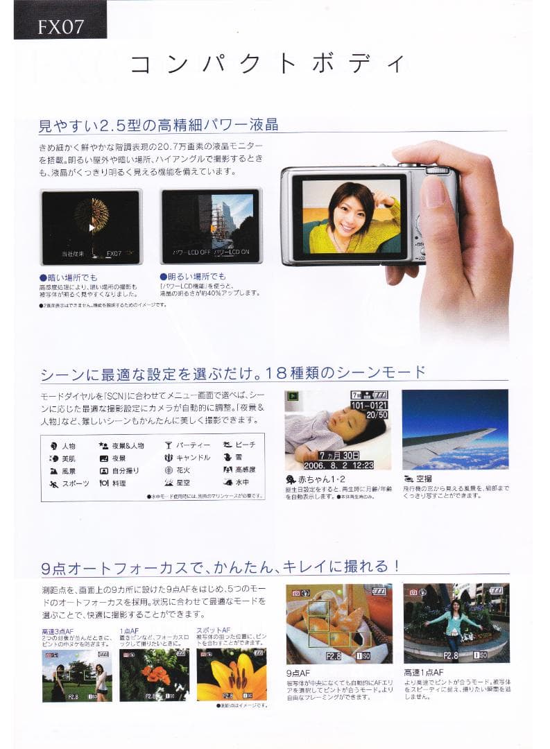 LUMIX★DMC-FX07⚠️必読有⭐️極美品⭕️ほぼ完品⭕️安心の実働品