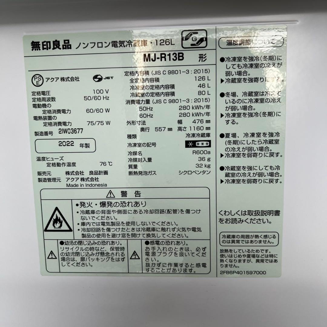 483⭕️洗濯機　 冷蔵庫　電子レンジ　無印良品　一人暮らしセット　安い　設置無料