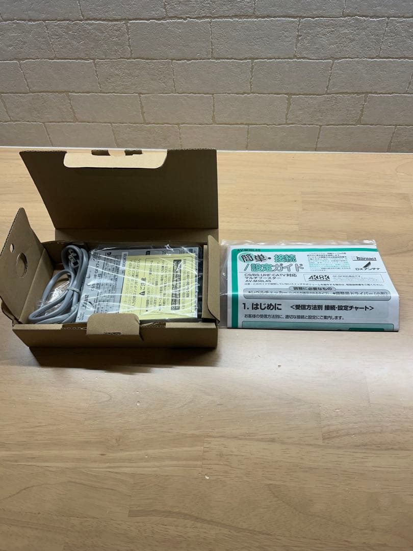 Abaniac マルチブースタ 4K8K対応 AV-M30L4S-00