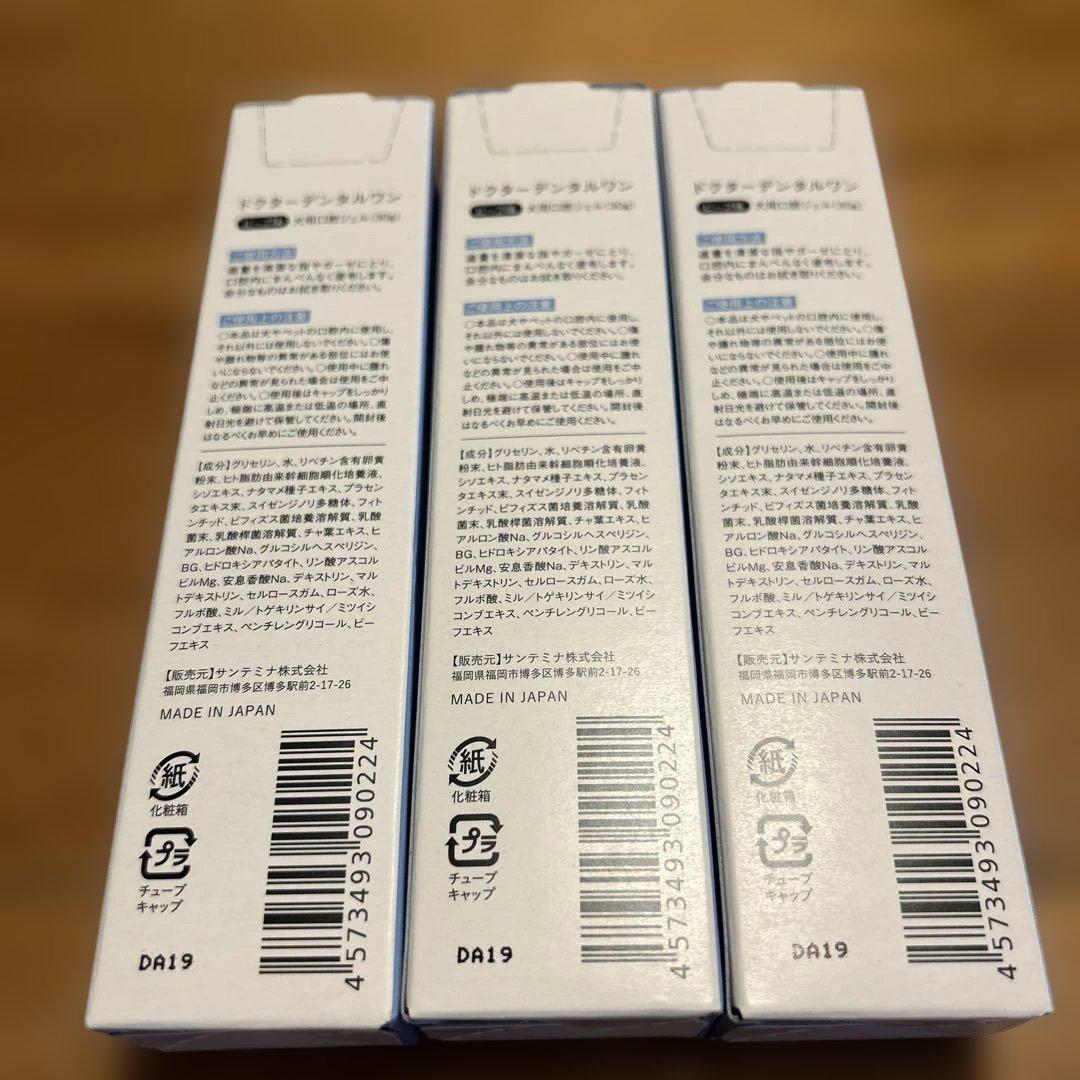 Dr. Dental Wan デンタルケアクリーム 30g 3本セット
