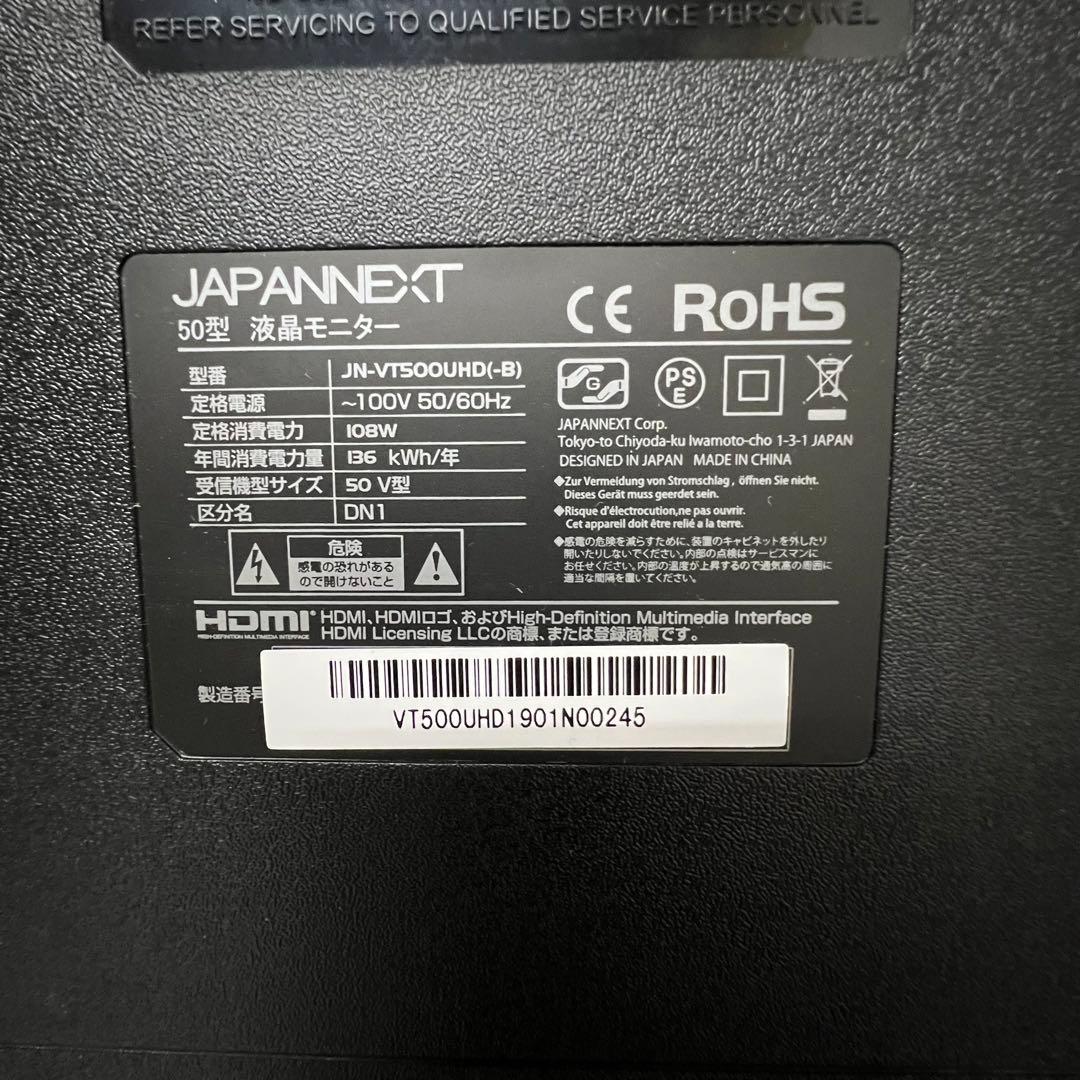 即日受渡❣️全国送料込ジャパンネクスト50型4K液晶モニターブルーライト軽減