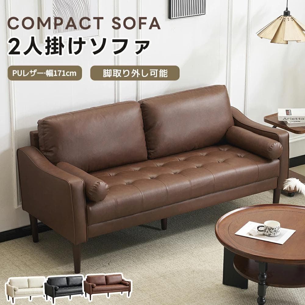 ソアラ　2人掛け　肘掛け付き　枕付き　取り外し可能な脚　WHITE