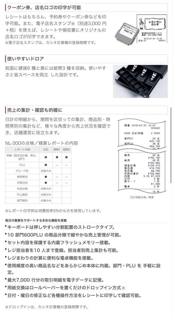 CASIO NL-300 電子レジスター　ブラック
