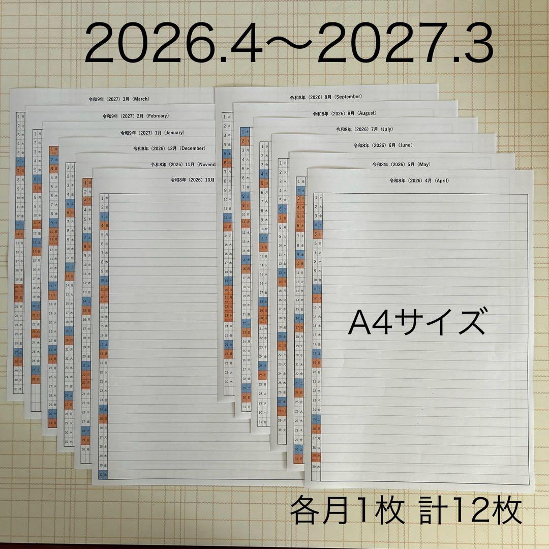 洋服の 青山 ハロー キティ 皿 プレート カレンダー スケジュール表 新年度