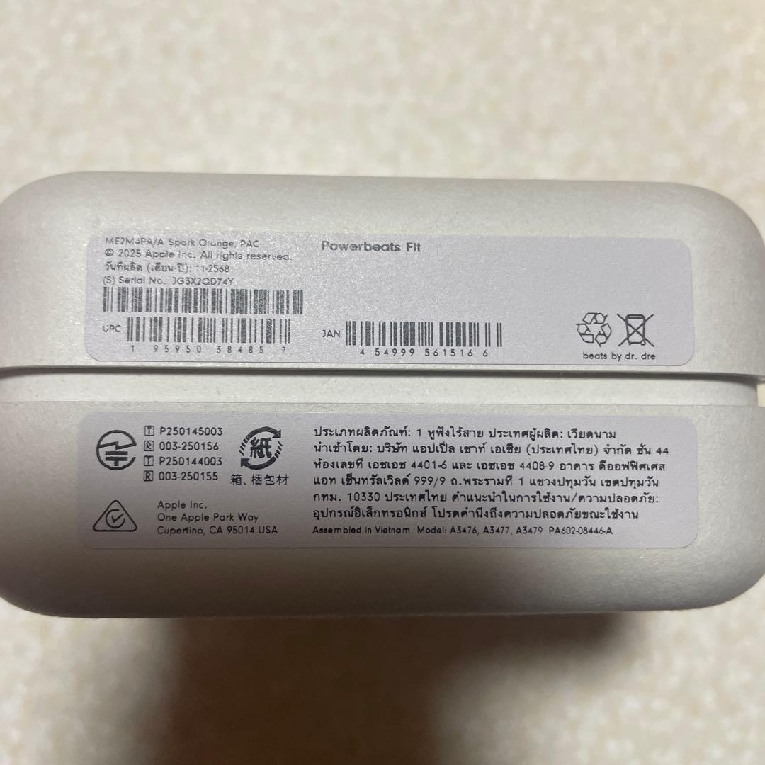 [新品未開封]POWERBEATS FIT オレンジ