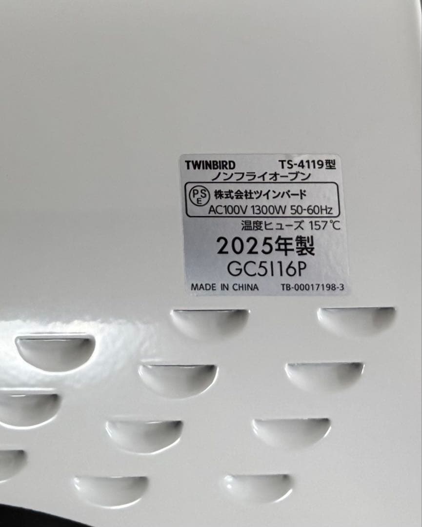 TWINBIRD TS-4119 ノンフライオーブン