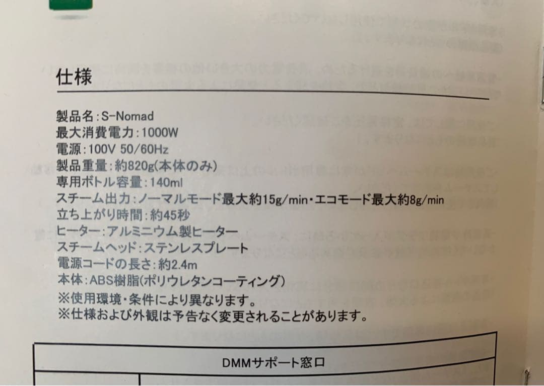 SteamOne 衣類スチーマー／中古品