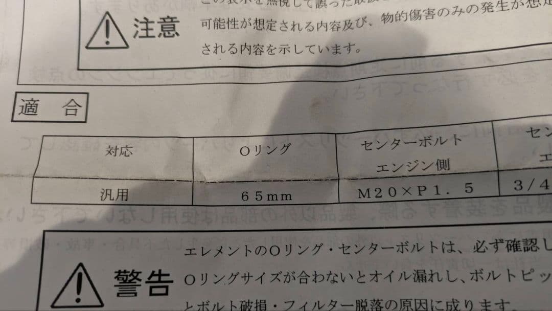 GReddy汎用オイルエレメント移動キット　トヨタ　ホンダ　日産　三菱スタリオン
