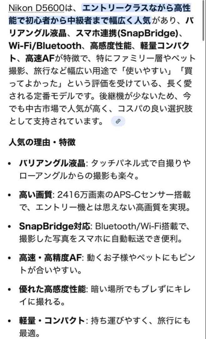 す*♪様 【美品】Nikon D5600 ダブルズームキット Camera ボデ