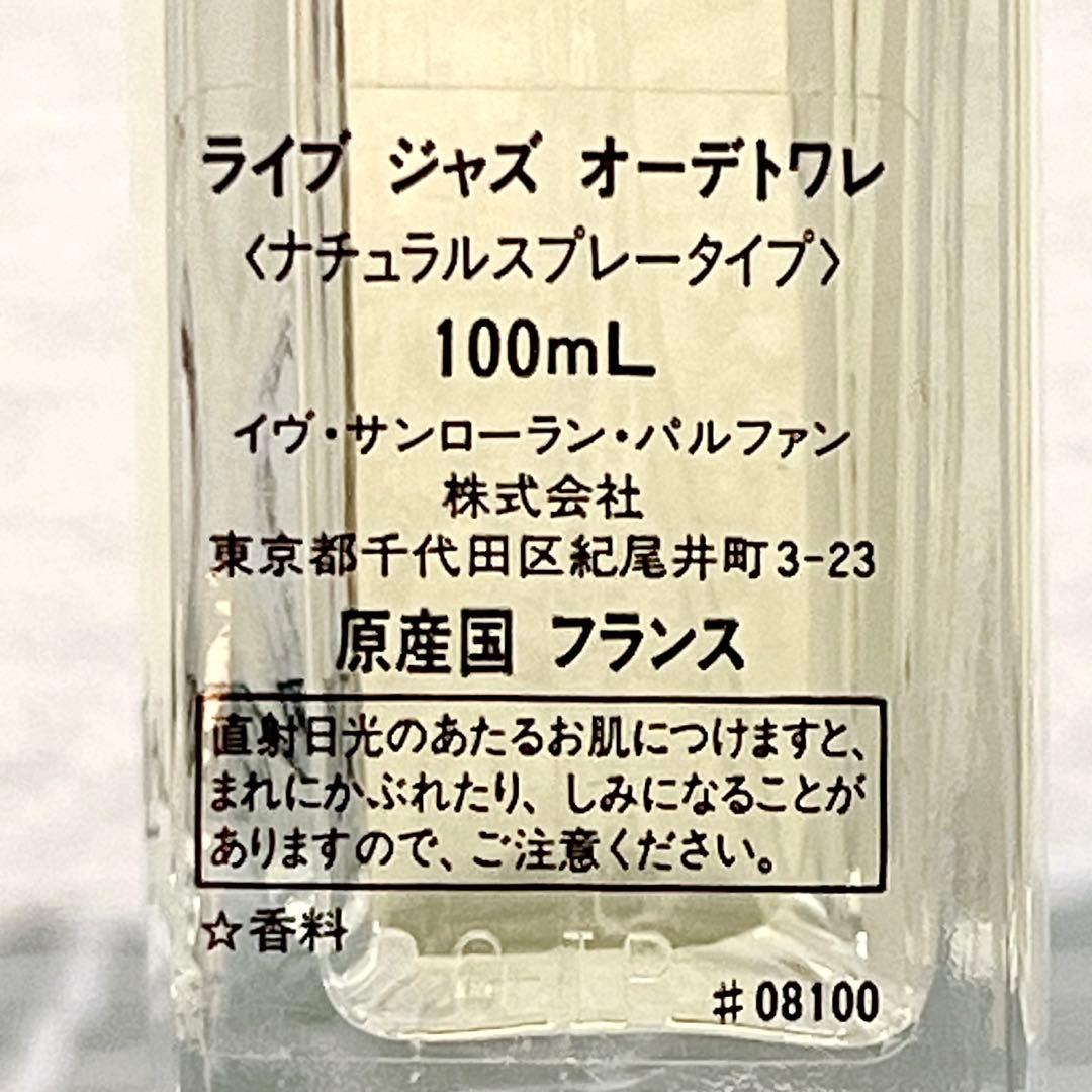 イヴ サンローラン ライブ ジャズ オードトワレ100ml