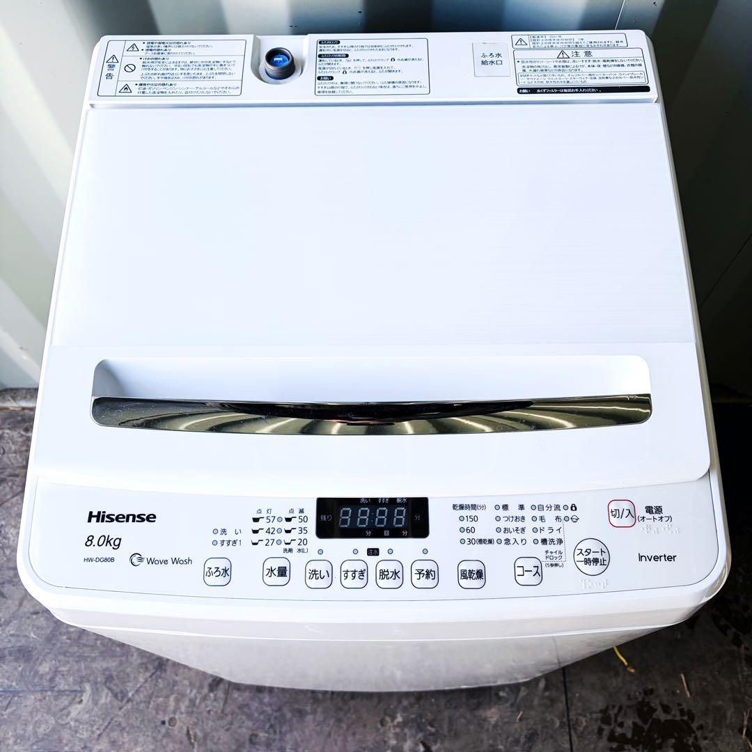 運搬取付無料！ホワイト純正Hisense大容量シンプル全自動洗濯機！完動超美品！