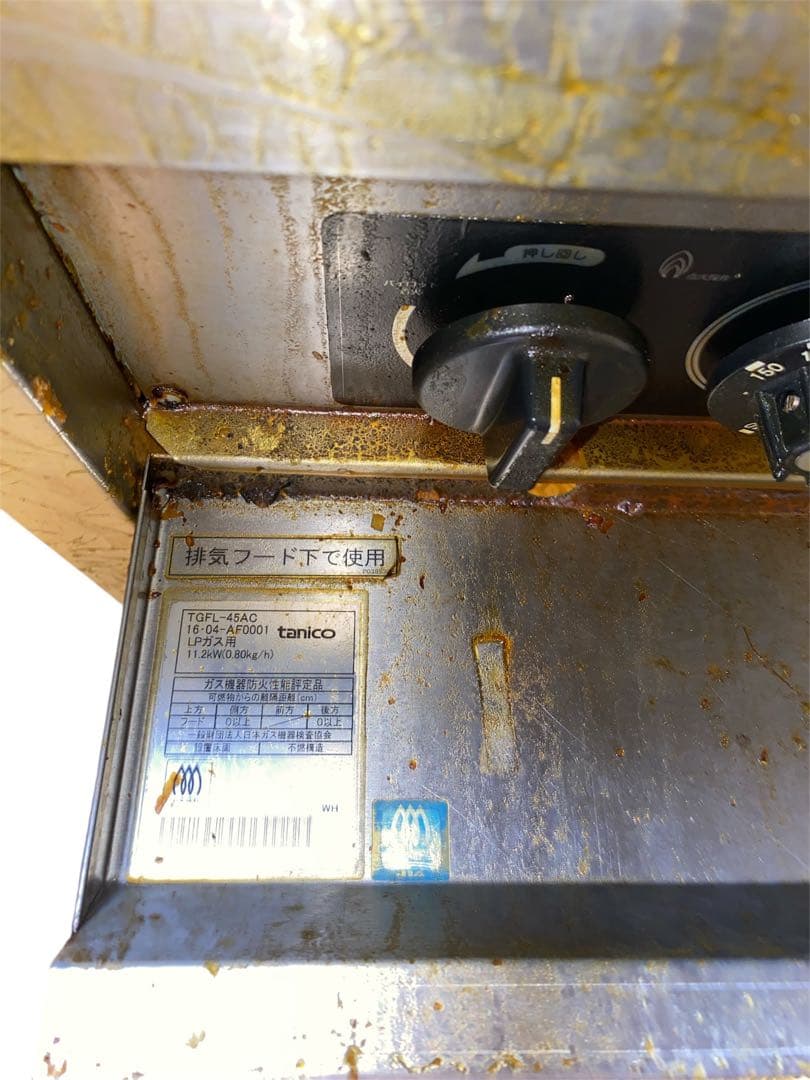 タニコー フライヤー TGFL-45AC LPガス 業務用 ガス ma104