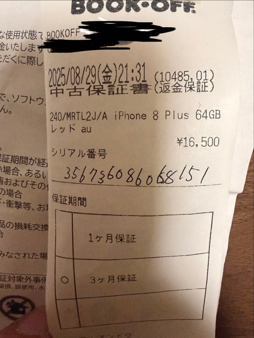 い*ん様 iPhone 8 Plus (PRODUCT(RED))64GB