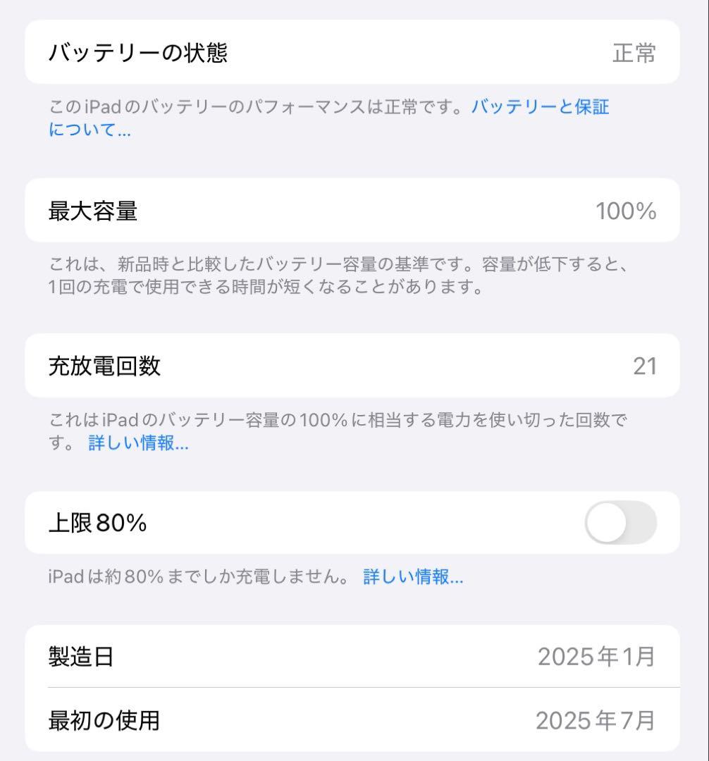 iPad Air 第6世代 M3 128GB