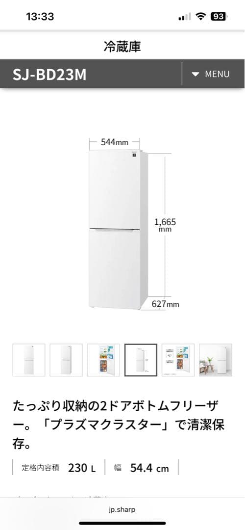 SHARP 冷蔵庫 SJ-BD23M 230L