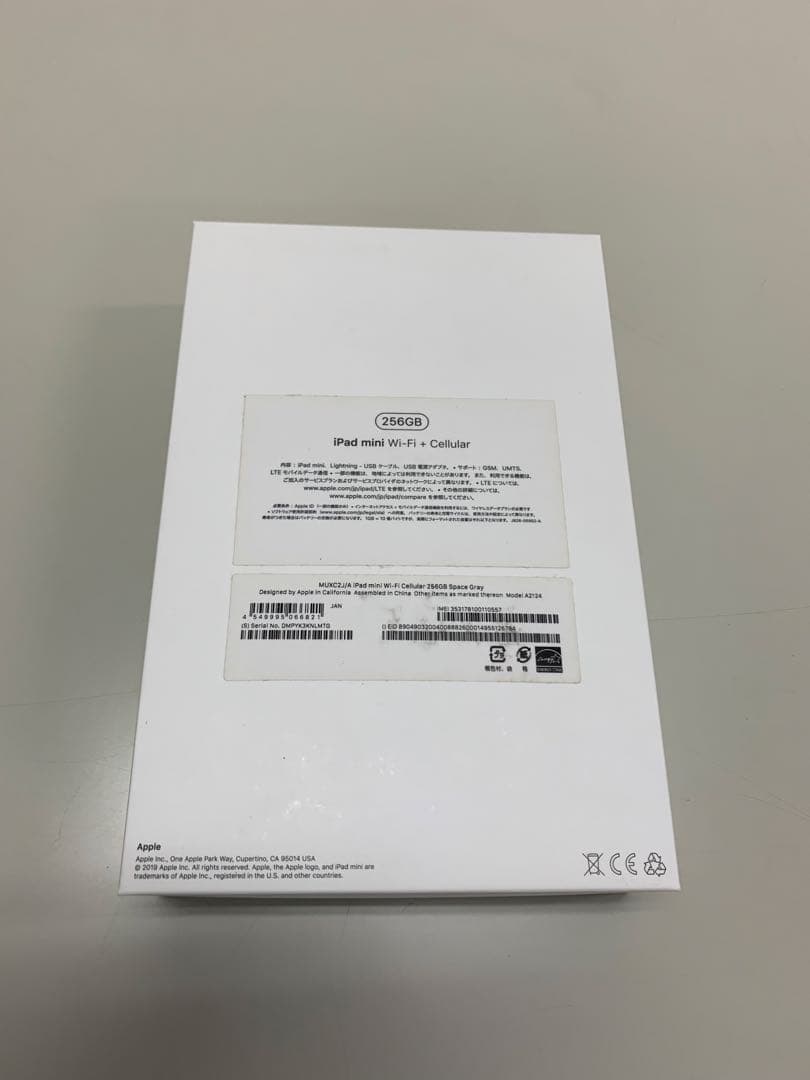 iPad本体 iPad mini5 256GB Cellular