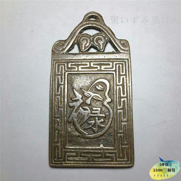 骨董品雑貨骨董品銅器異形金を使う財を喜ぶ金を使う7p